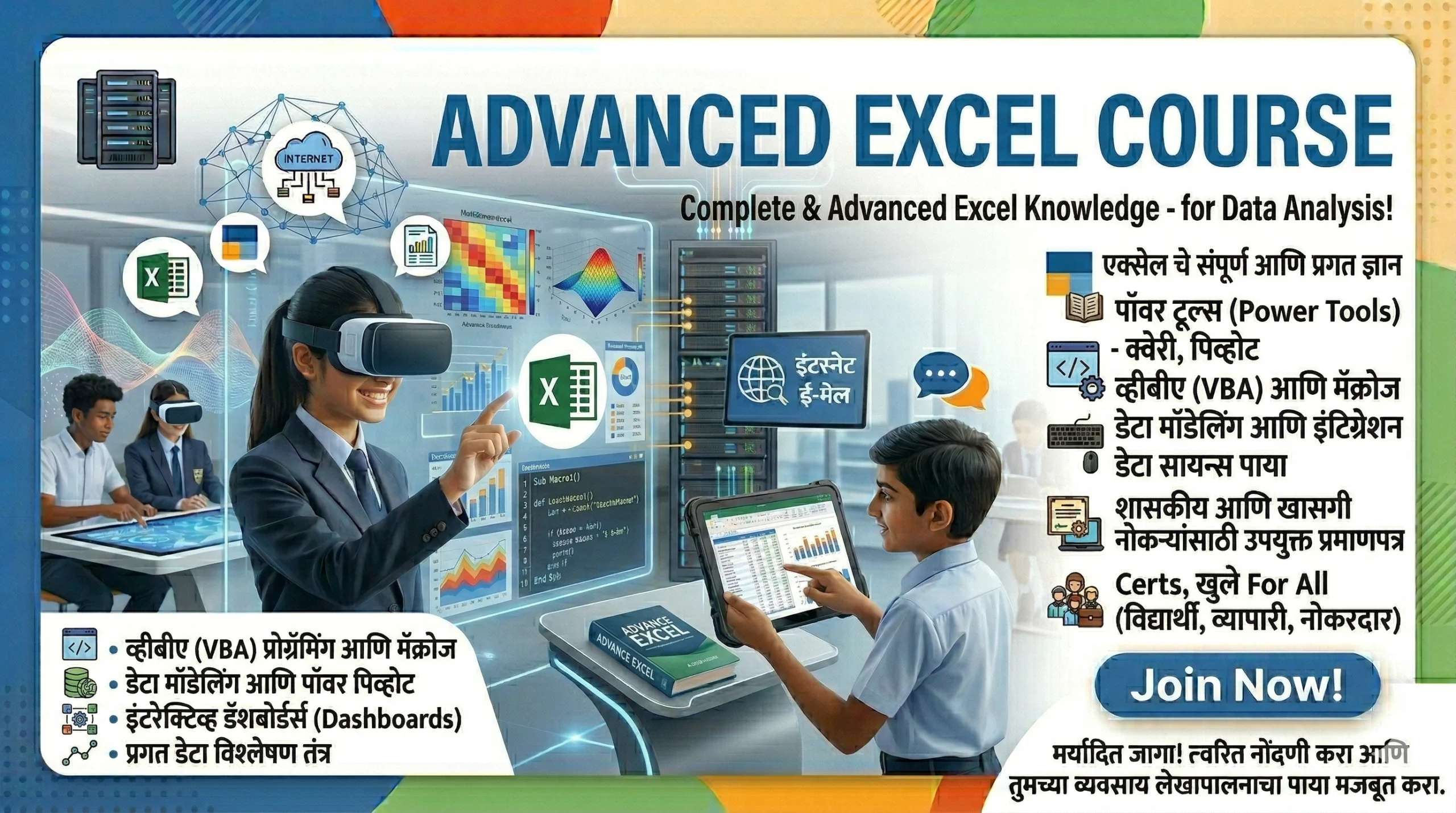 Advance Excel Course