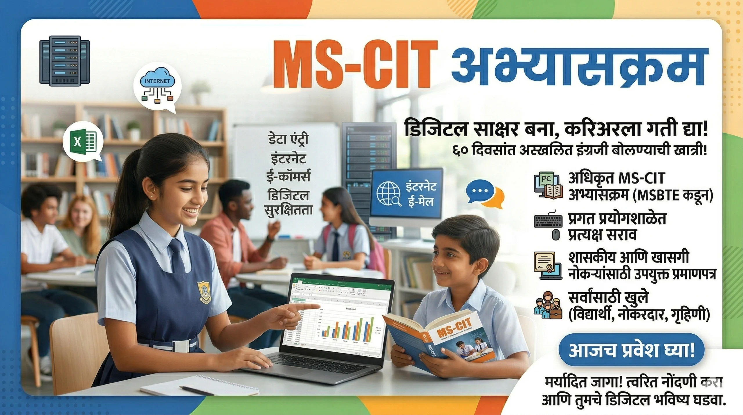 MS-CIT Course